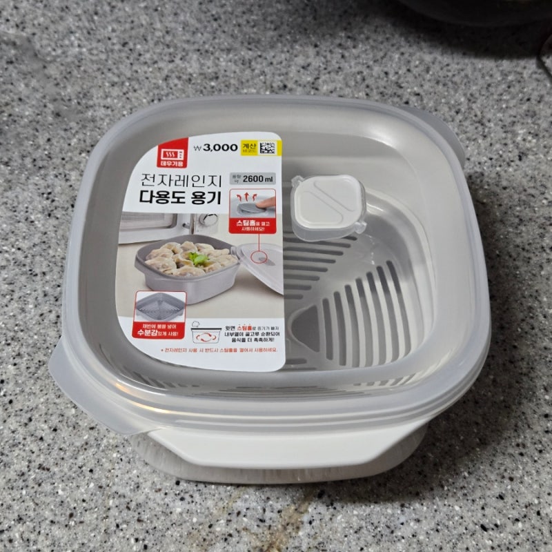 다이소 찜기 전자레인지 용기 2600ml 대용량 야채 찜기 도시락통으로 찰떡