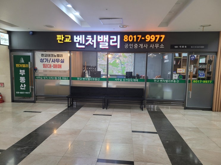  판교테크노밸리 사무실 임대 우림W시티 사무실 상담 흐름