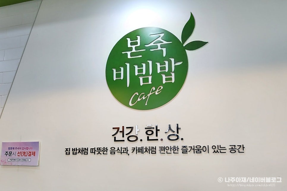 본죽&비빔밥cafe 광주백운고가점 사진 2