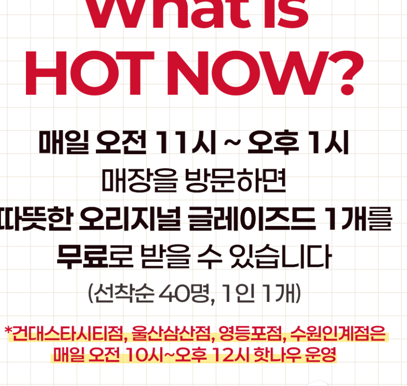 크리스피크림도넛 역곡역점 사진 6
