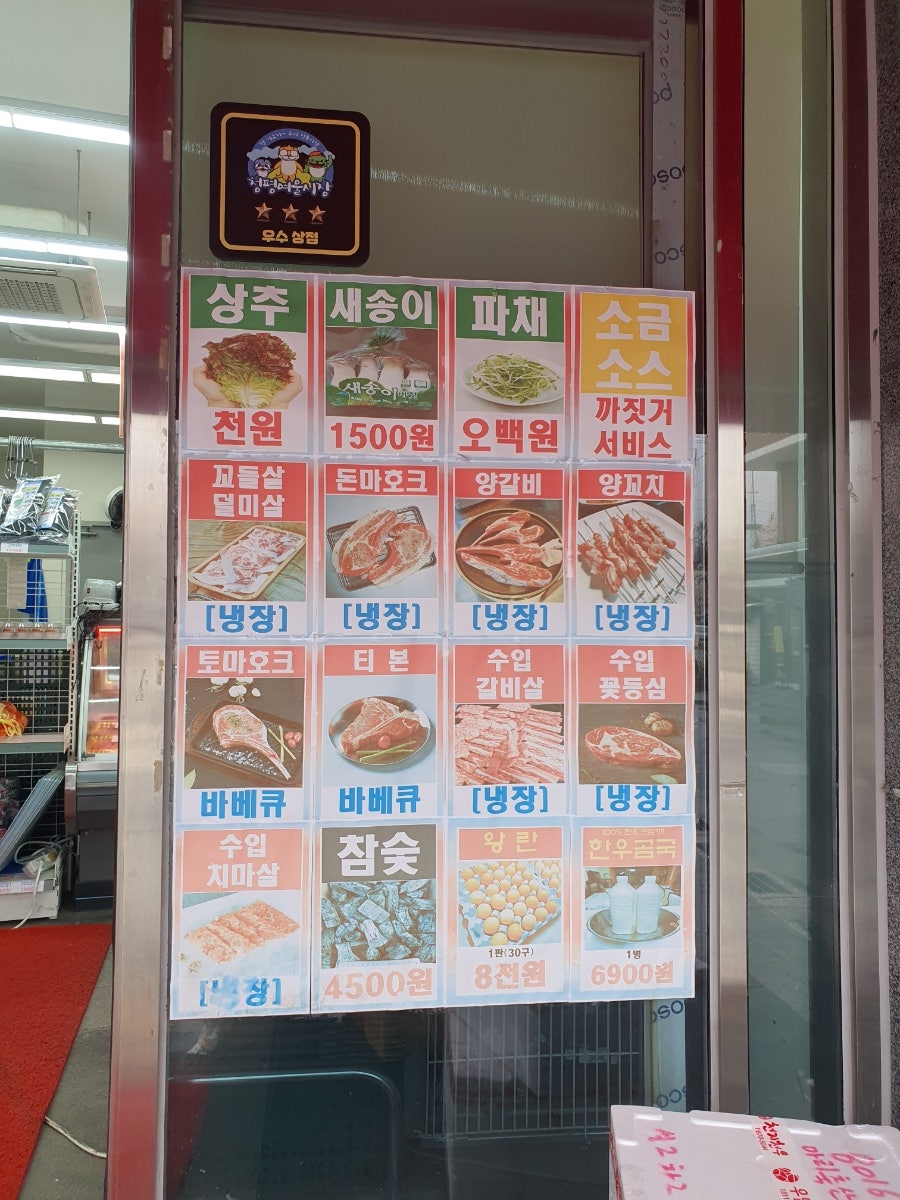 등갈비먹고껍데기 사진 4