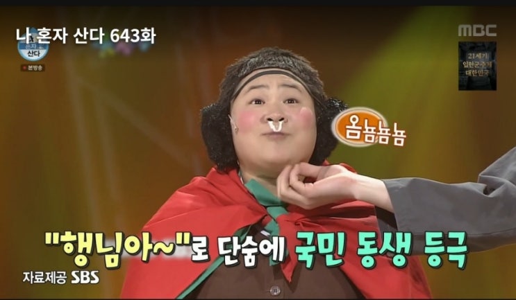 MBC 나 혼자 산다 642회 김신영 다이어트 중단 이유와 임우일 요리 도전