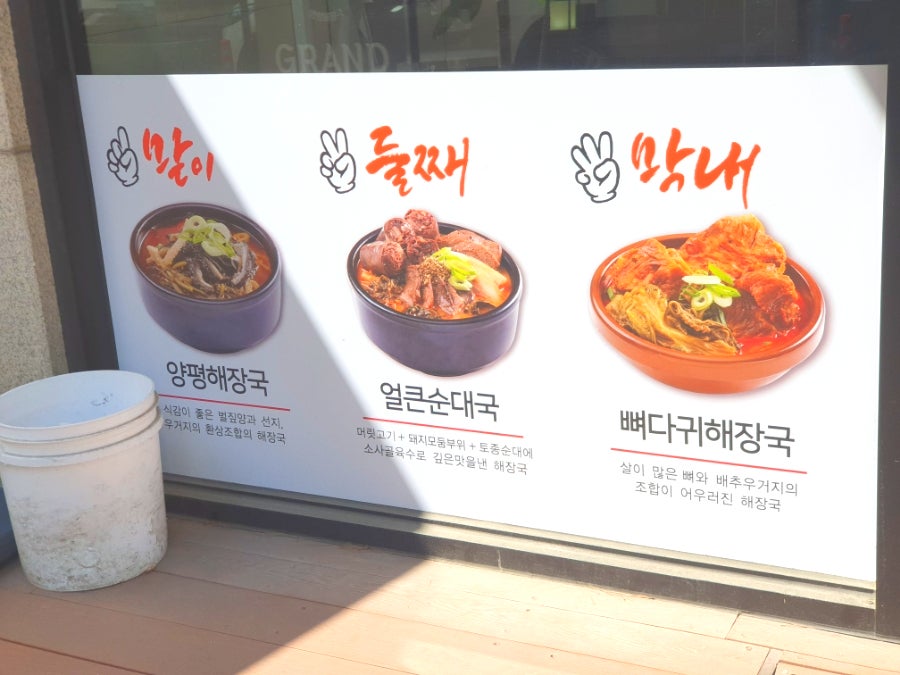 일품양평해장국 안양관평점 사진 5