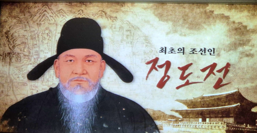 삼봉기념관 사진 1