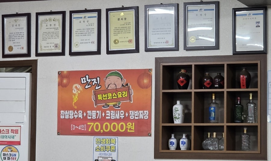 만진 본점 사진 3