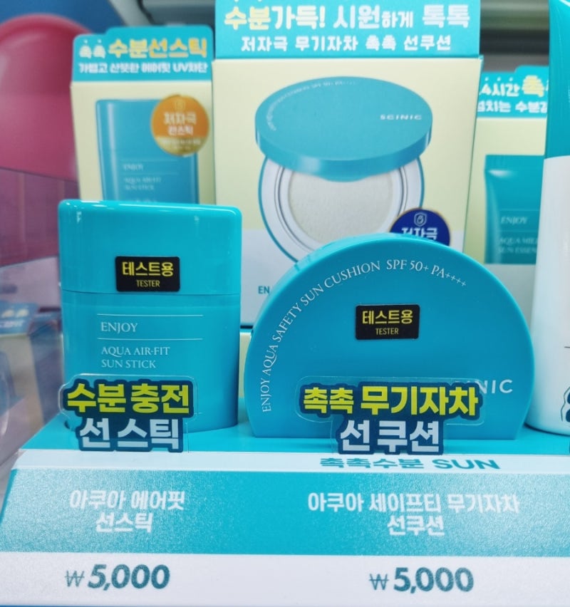 다이소 신상 싸이닉 수분 선스틱 무기자차 선쿠션