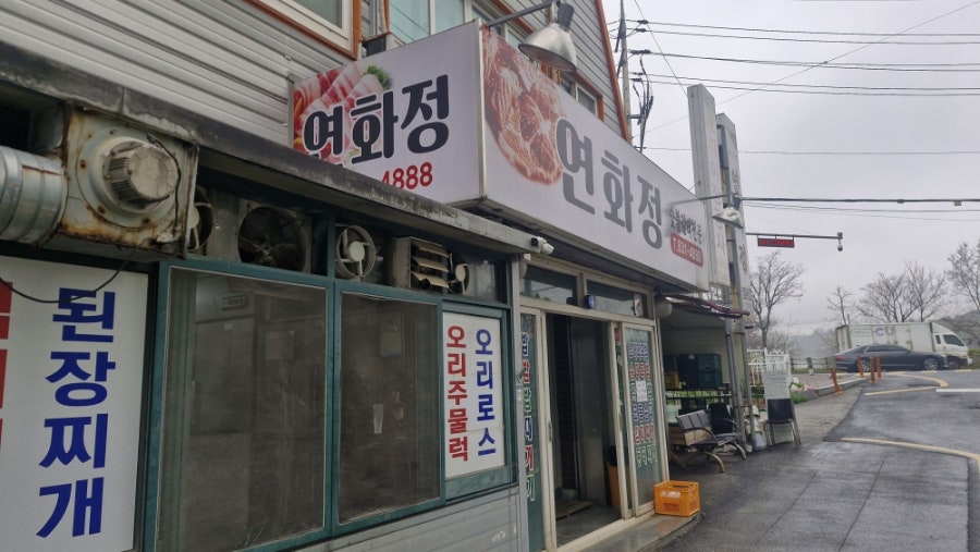 Yeonhwajeong photo 1