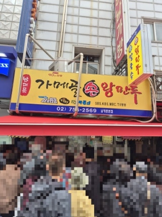  남대문 시장 나들이