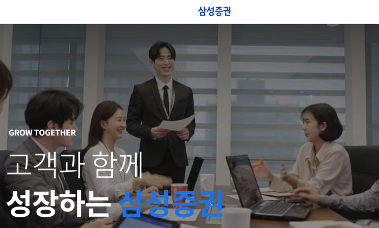  삼성증권 주가 전망과 배당 매력, 지금 사도 될까?