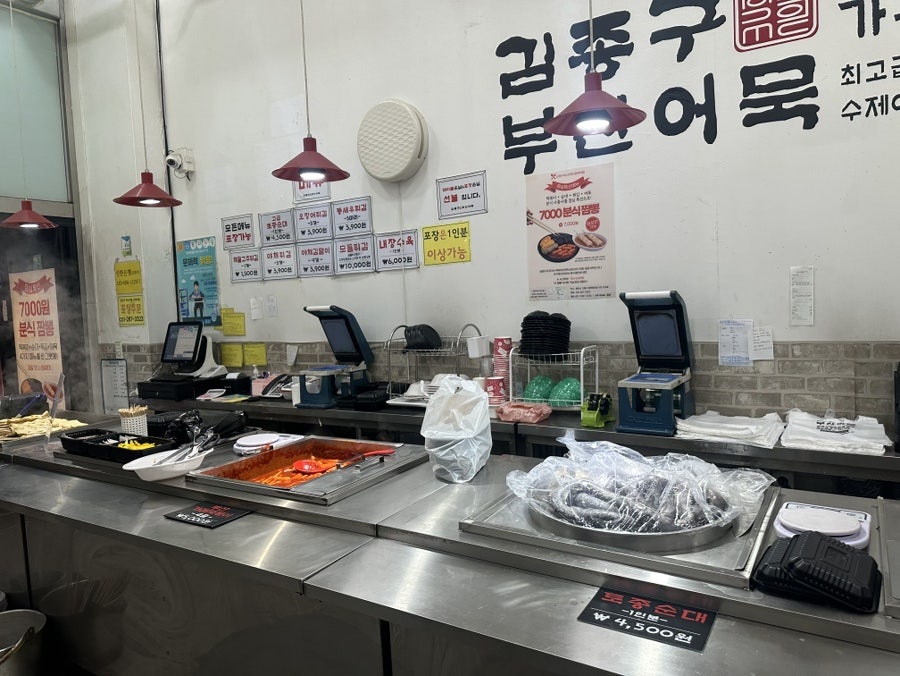 김종구부산어묵 용인상현점 사진 2