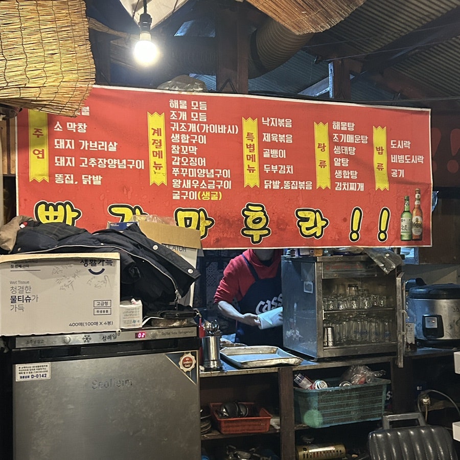 빨간마후라 사진 3