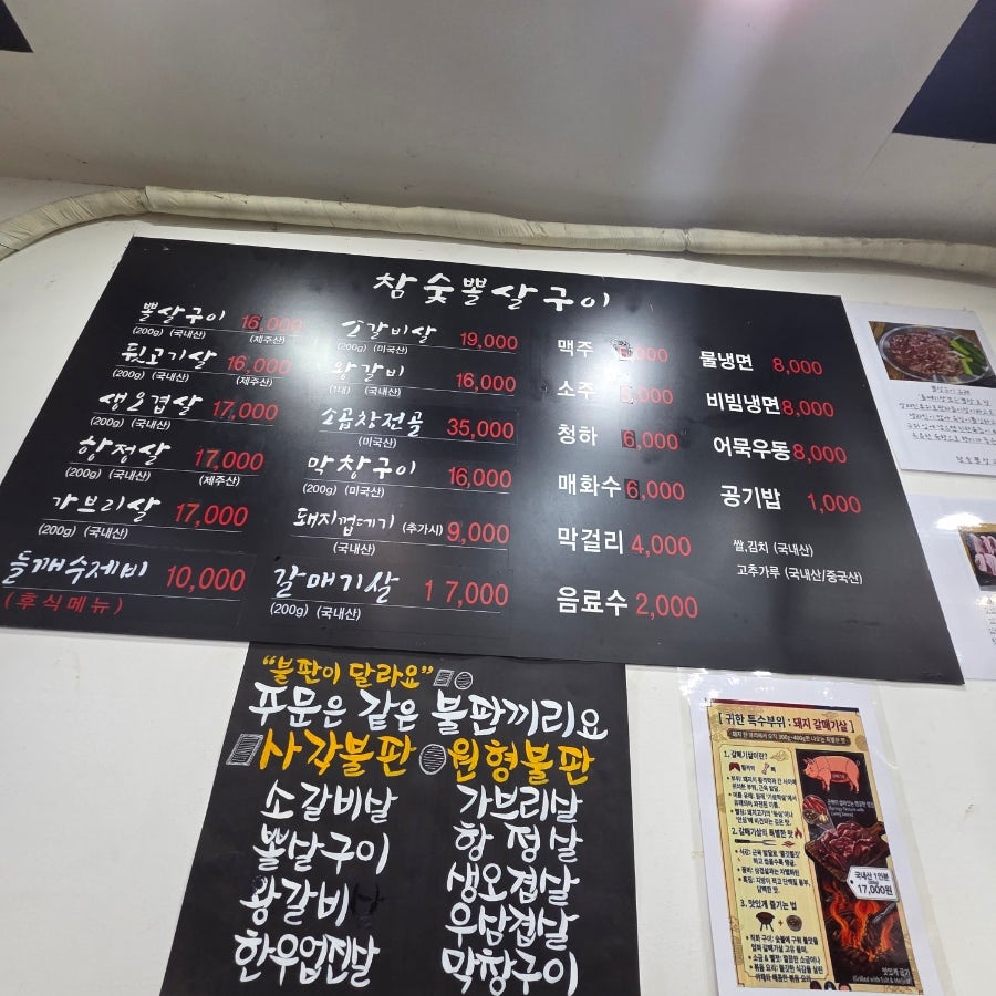 참숯뽈살구이 사진 2