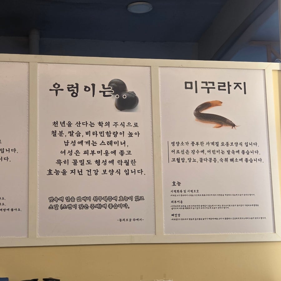 샛집남원추어탕 사진 5