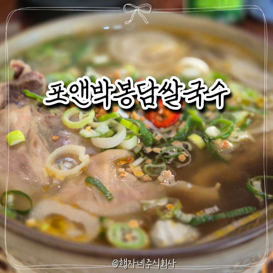 포앤박 화성봉담점 사진 1