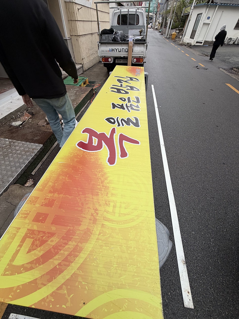 박가네 사진 1