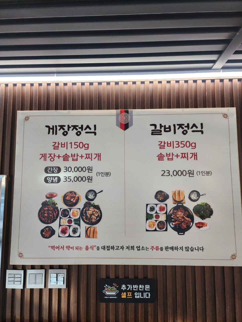 보배갈비게장 사진 5