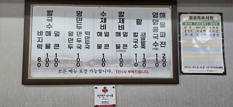 명가칼국수 사진 7