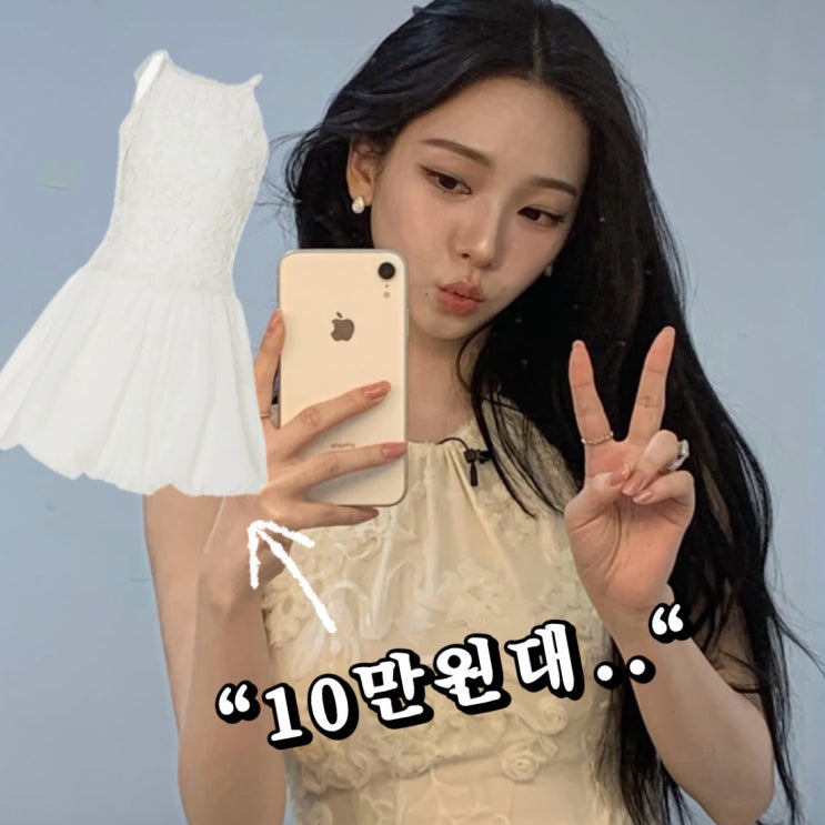  “10만원 대..” 카리나 생일파티룩 가격 이게 맞아?