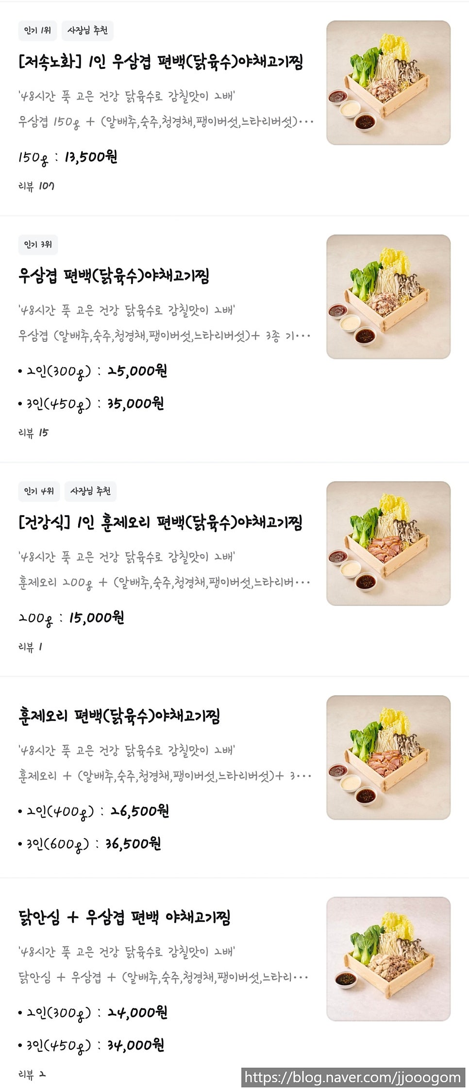 전나도 편백야채고기찜 대소원점 사진 3
