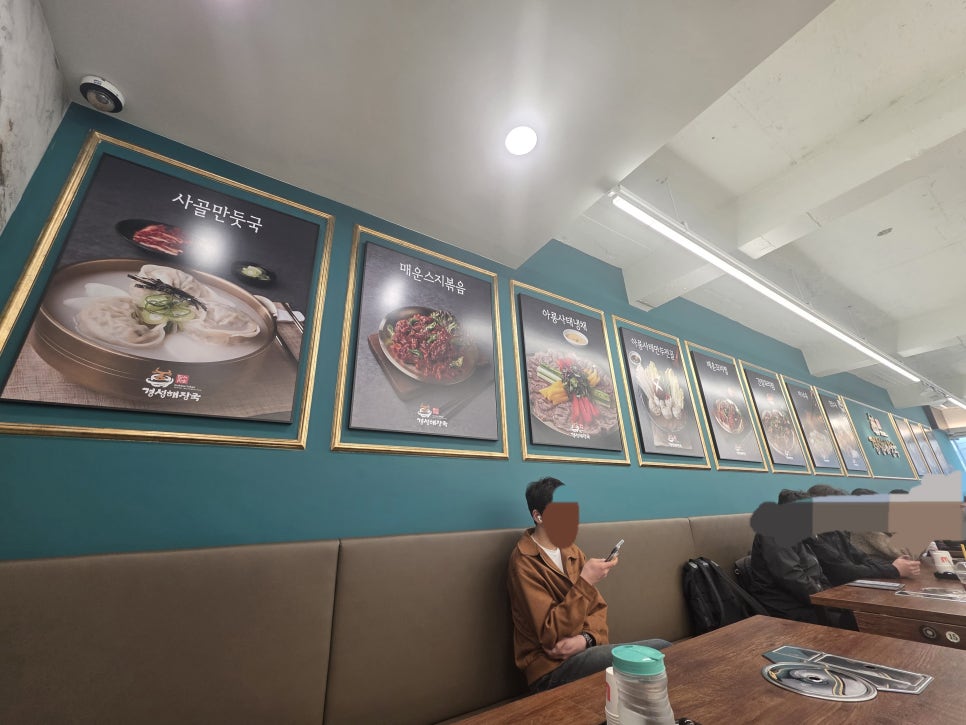Gyeongseonghaejangguk photo 6