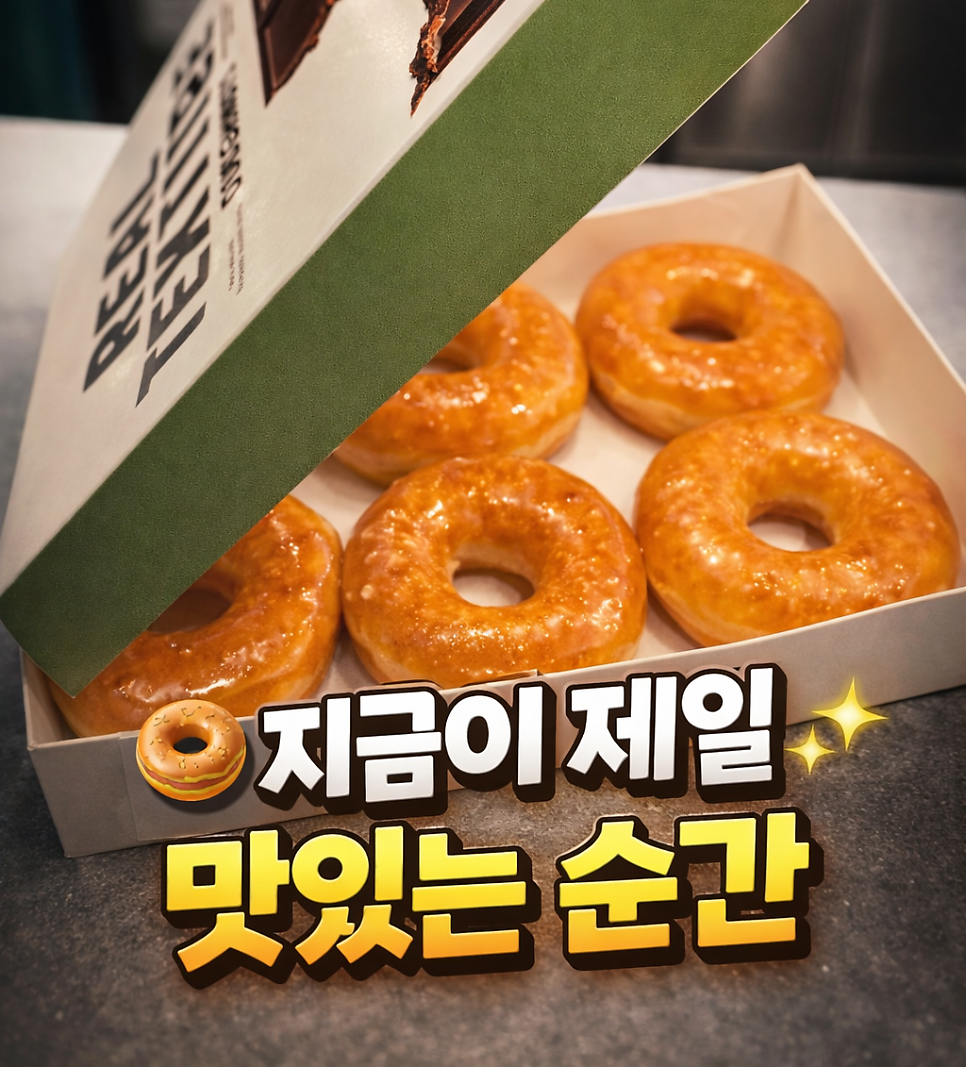 크리스피크림도넛 역곡역점 사진 1