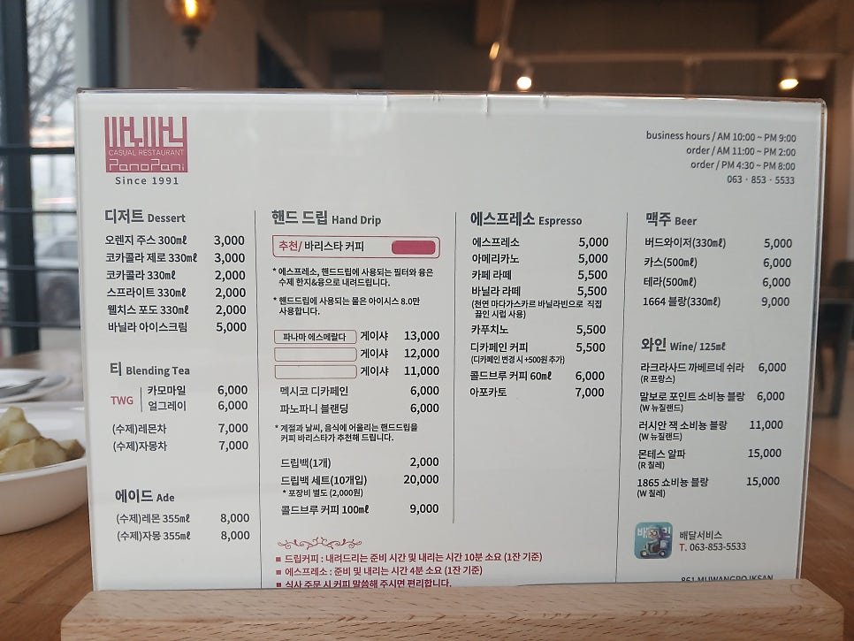 파노파니 사진 6
