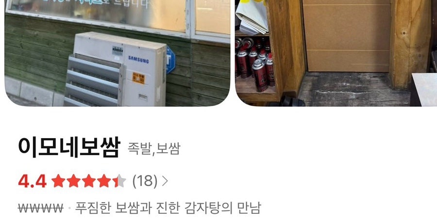 이모네보쌈 사진 3