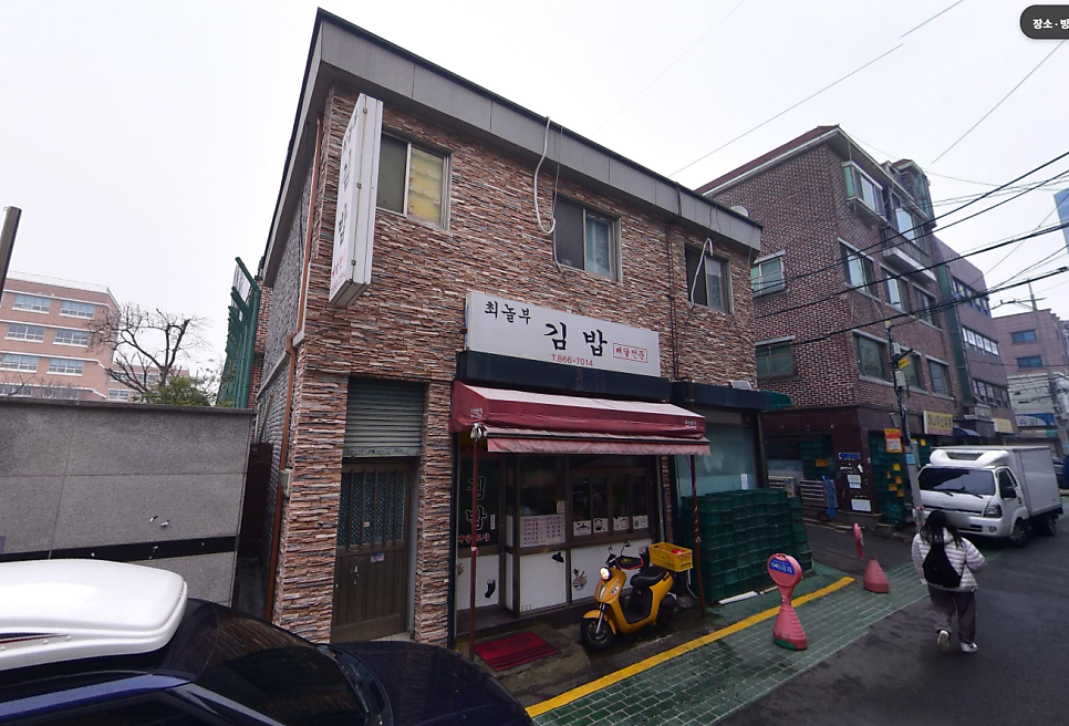 최놀부김밥 사진 2