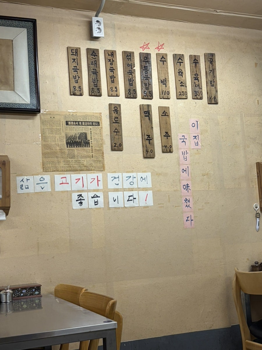 고향진돼지국밥 사진 3