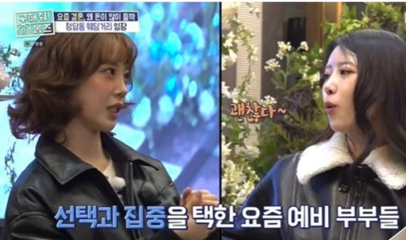 구해줘! 홈즈 양세찬, 호텔 결혼식 로망 말 바꾼 이유? +이미주, 허영지