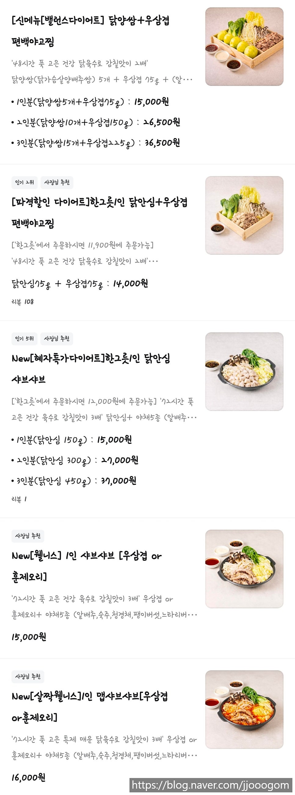 전나도 편백야채고기찜 대소원점 사진 2