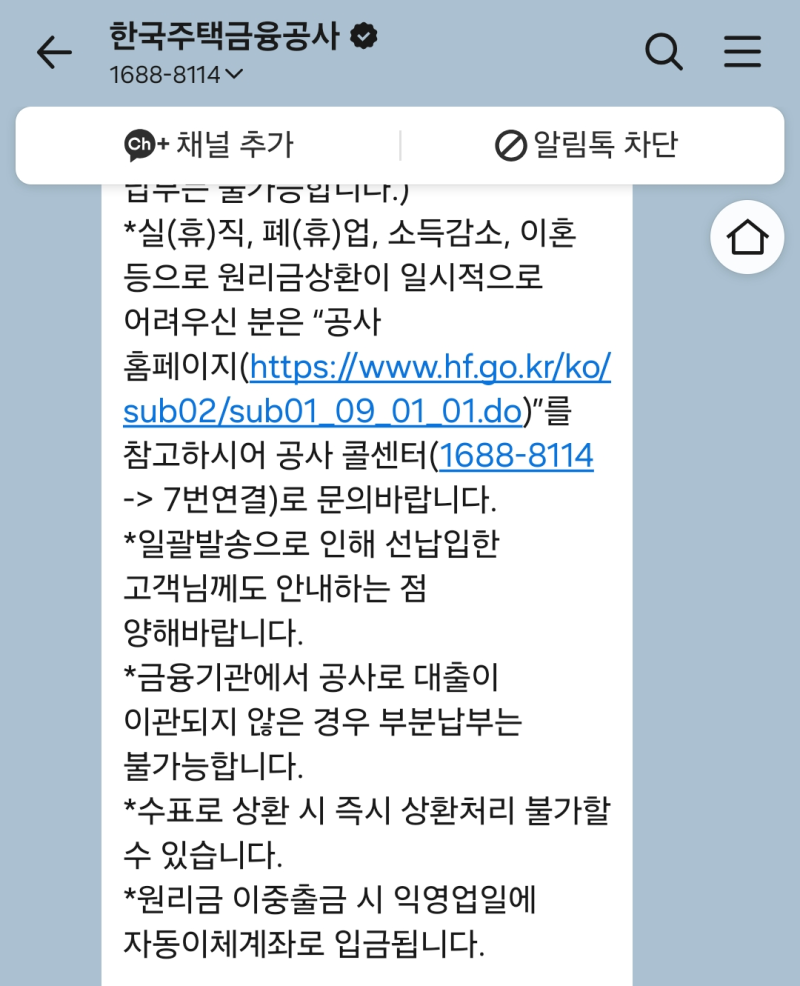 육아 휴직 중인 내가 받을 수 있는 국가 혜택 2가지!(보금자리론 유예&어린이 보험 할인)