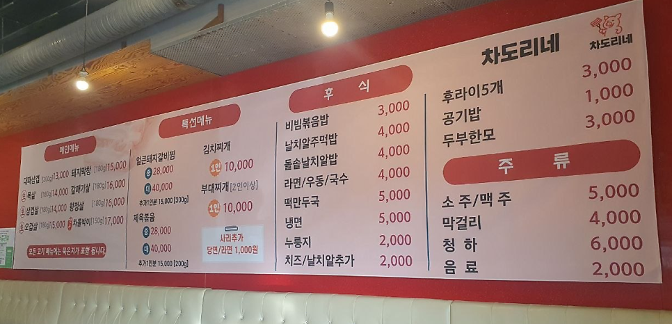 차도리네 사진 2