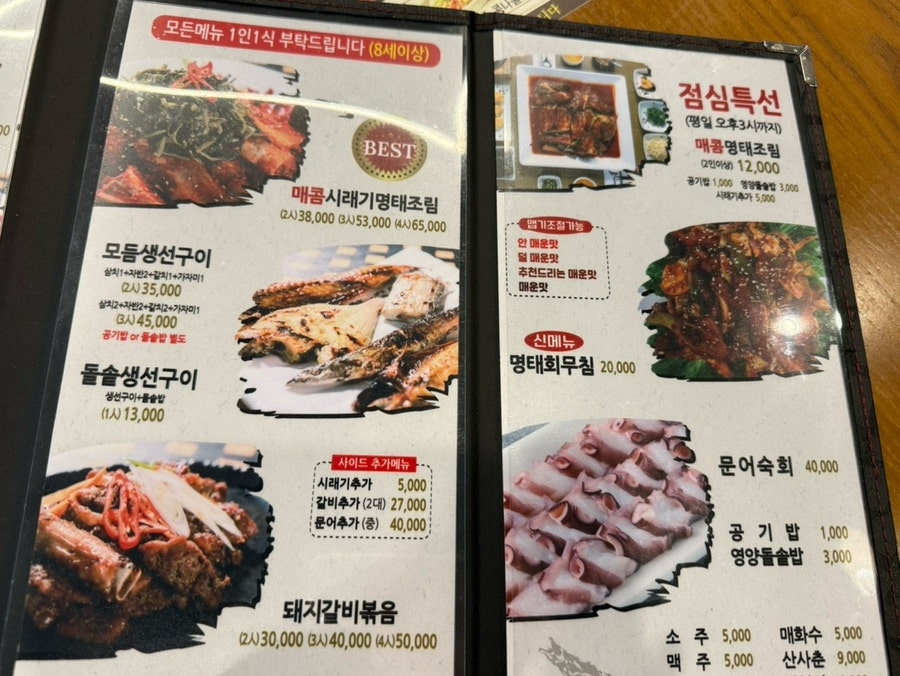 한상차림 코다리명가 금천점 사진 5