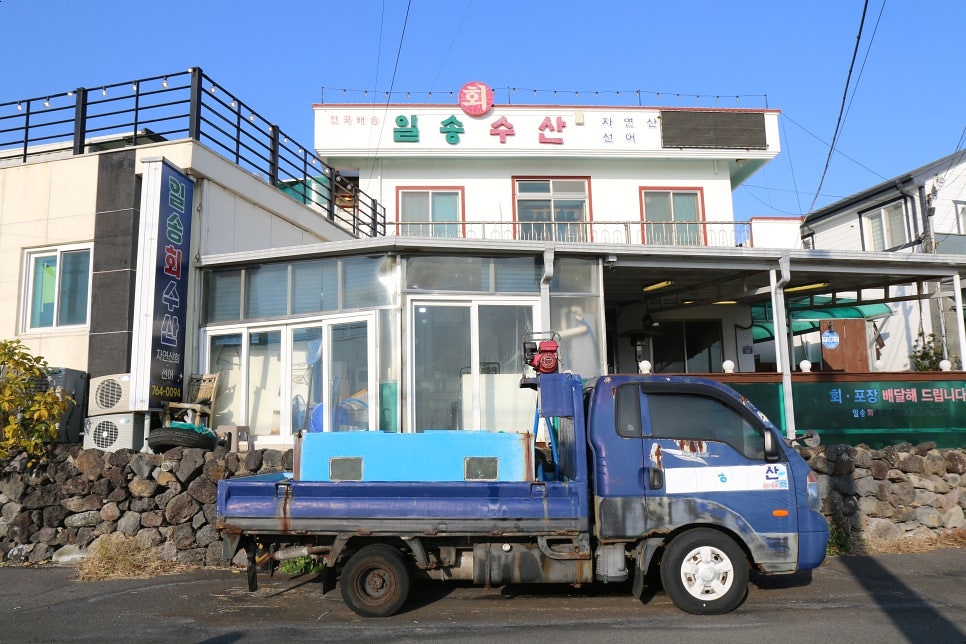 일송회수산 사진 2