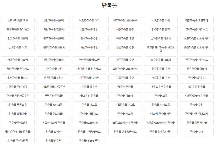  동탄 판촉물 실제 진행 후기 판촉물 제작으로 기업 홍보물 효과를 만든 방법