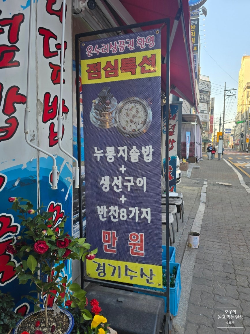 경기수산직판장 성균관대점 사진 2