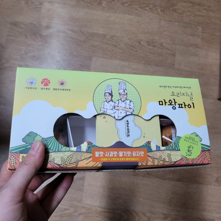  광주: 제과명장이 만든 [베비에르] '마왕파이' 후기/ 로맨틱한 이름!
