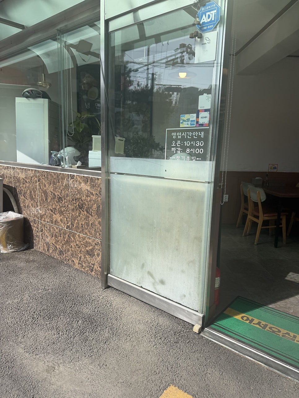 유천냉면 방학점 사진 3