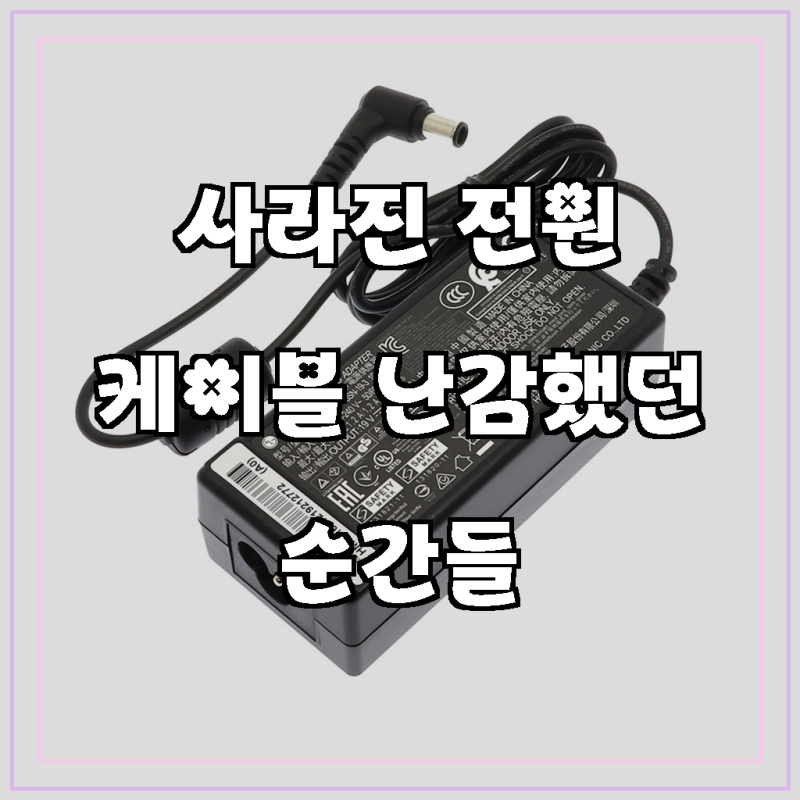 LG전자 정품 모니터 전원 어댑터, 19V 2.1A 6.5mm 충전기로 생기 넘치는 화면을 만나보세요!