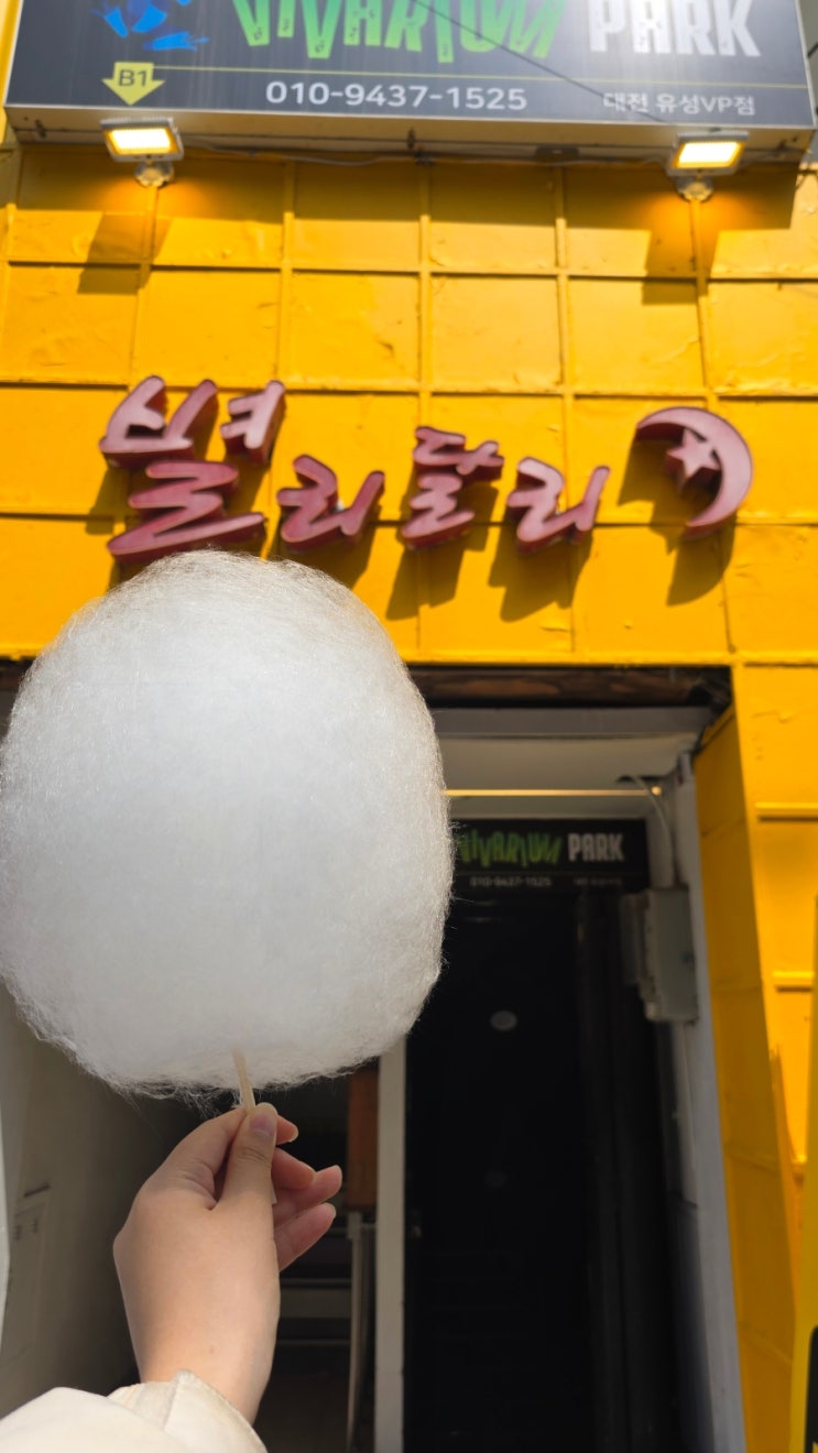  (대전/궁동)충남대 근처 찐 돈까스 맛집 별리달리