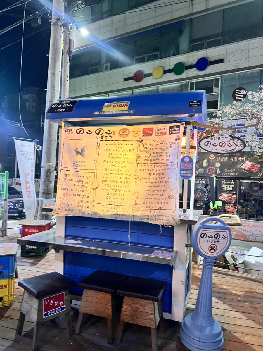 노코노코 사진 4