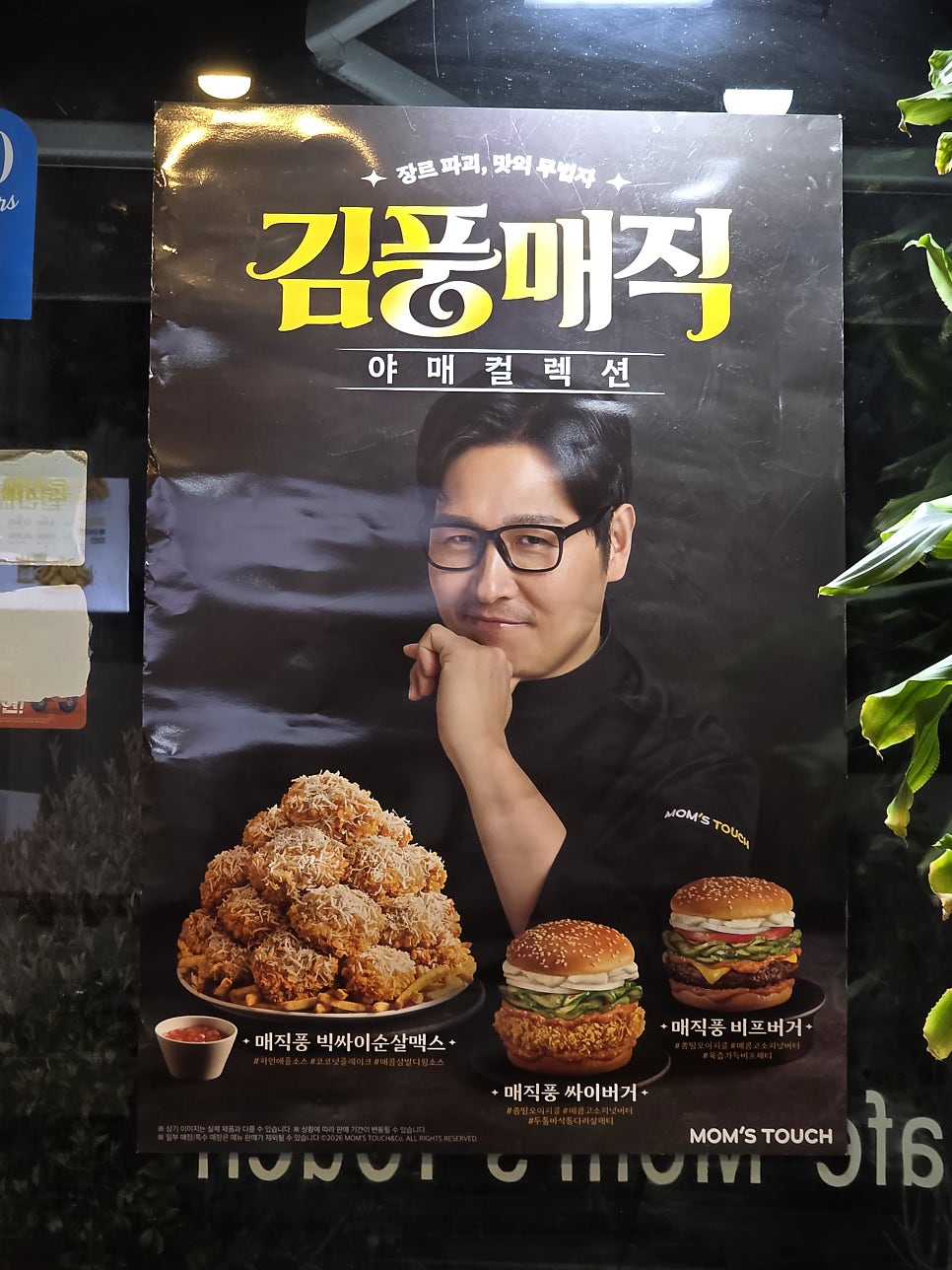 맘스터치 매곡점 사진 3