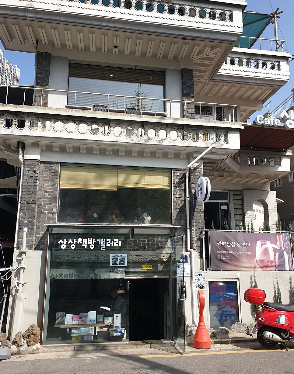 상상주막 사진 2