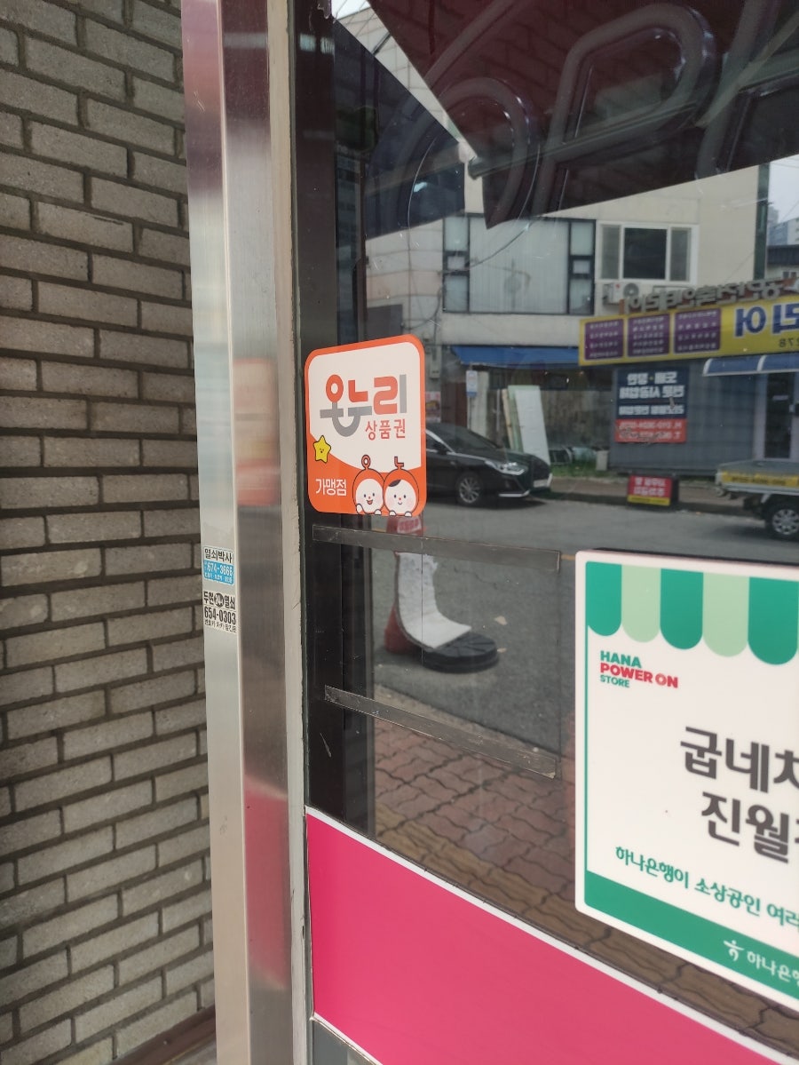 굽네치킨 광주진월점 사진 4