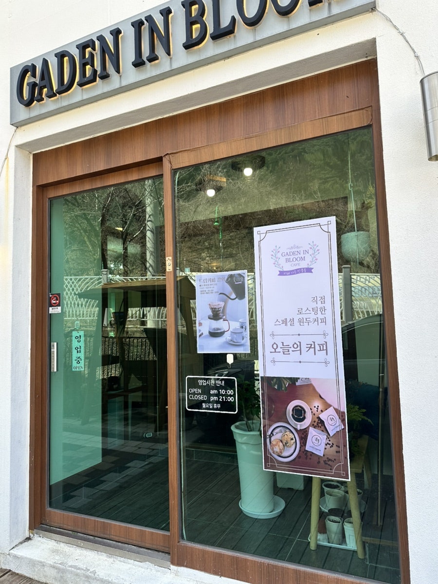 가든인블룸 사진 2