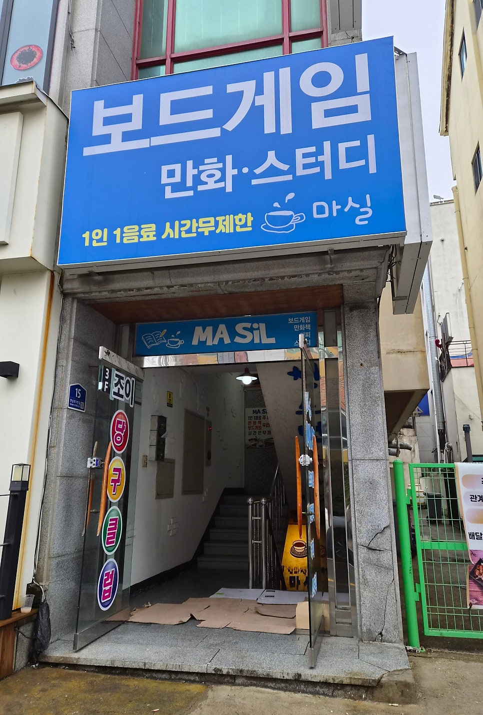 카페마실 사진 4