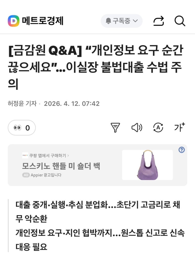 보험설계사가 신용불량자가 된 과정