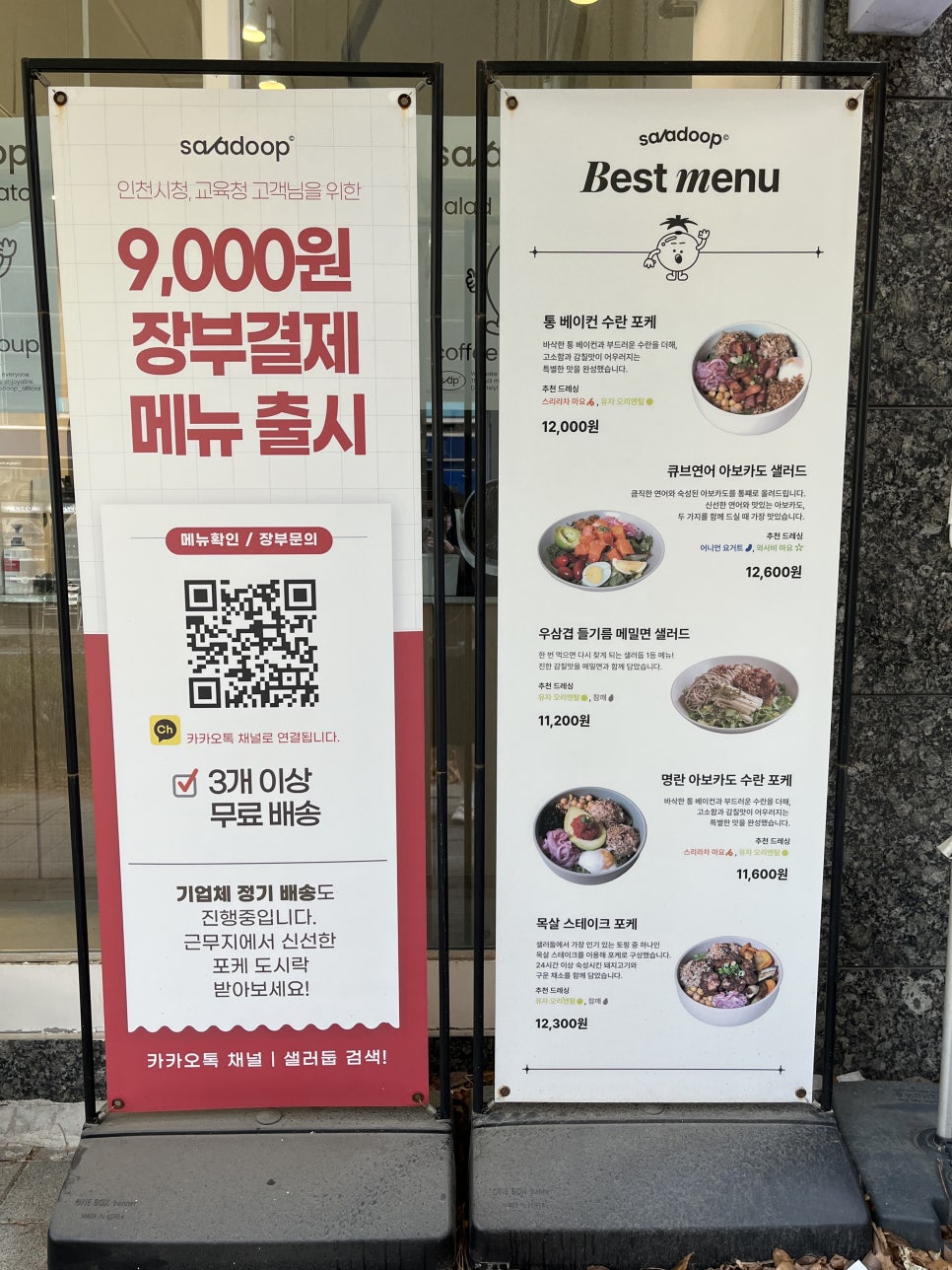 샐러둡 사진 3