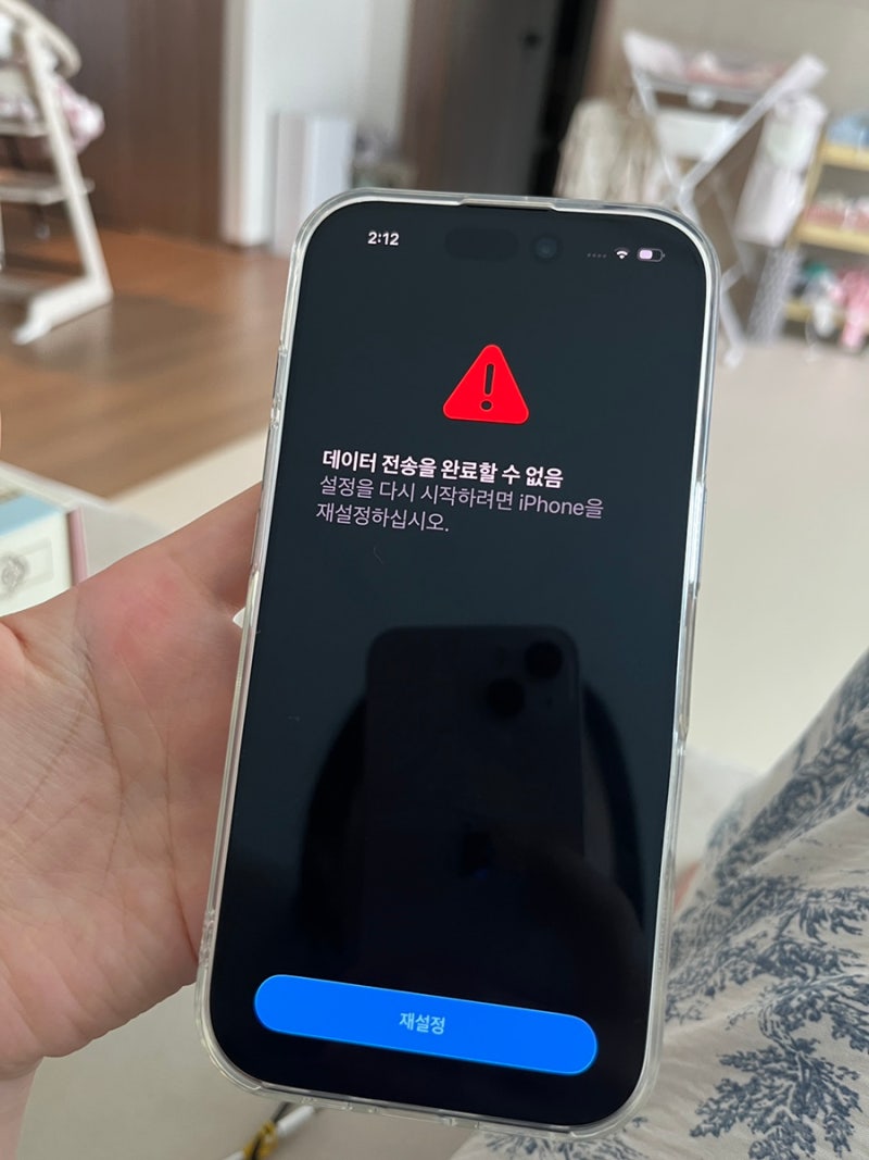 아이폰 데이터옮기기 오류 데이터 전송을 완료할 수없음 뜰 때